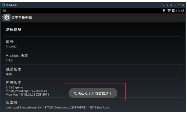 打开游信模拟器USB调试的具体方法