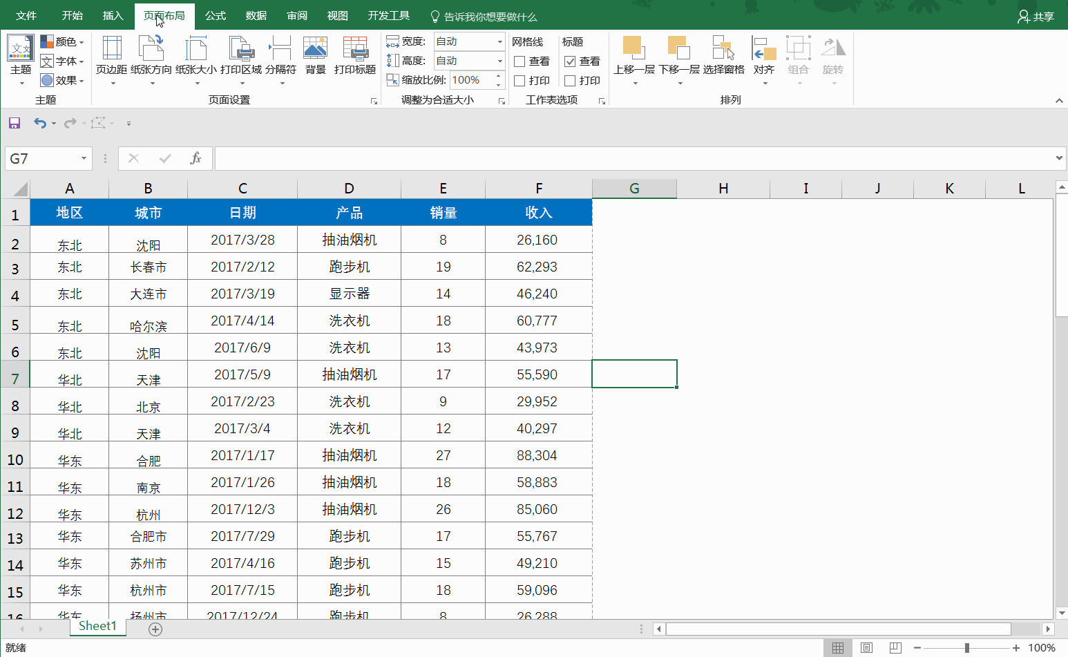 了解这些操作，让你轻松完成excel打印