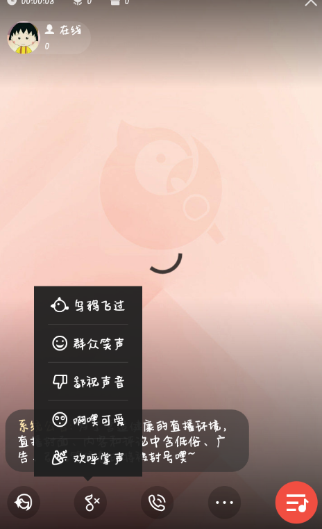 全民K歌中进行直播的玩法分享