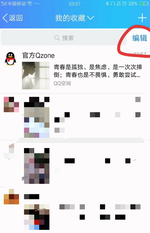将QQ空间视频存在手机，简单几步即可