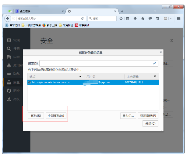让Firefox不跳出保存密码弹窗的具体设置