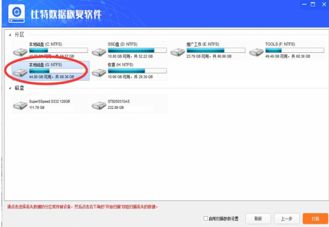 硬盘分区导致数据丢失