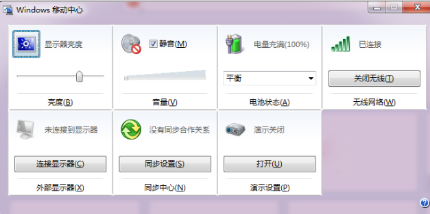 办公过程中常用的快捷键整理分享