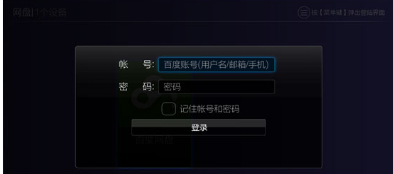 用电视盒子看网盘资源，轻松共享