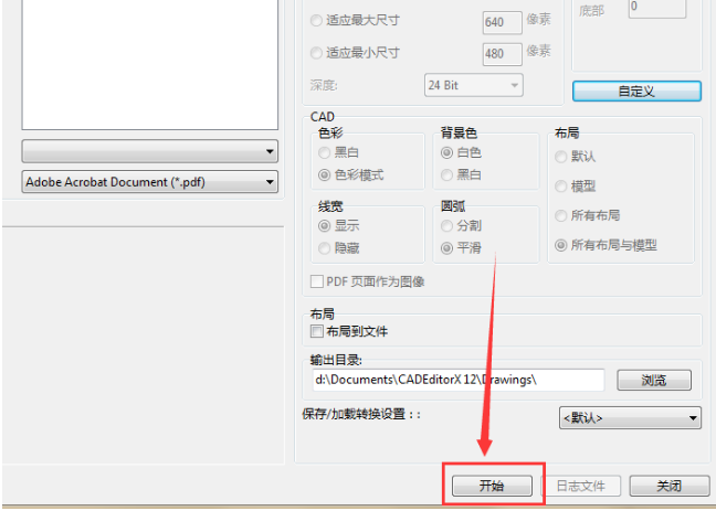 批量转换CAD文件格式，试试迅捷CAD编辑器