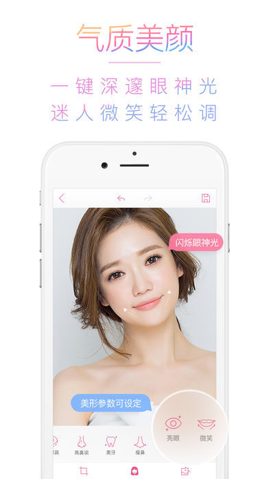 分享几款手机美颜app，爱美的你一定不能错过