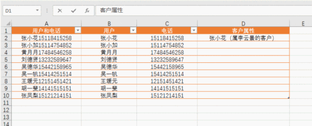 处理Excel数据少不了CTRL+E，就是这么好用！