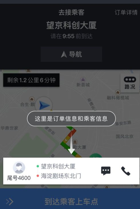 新手美团打车司机接单流程，首次发车不慌张