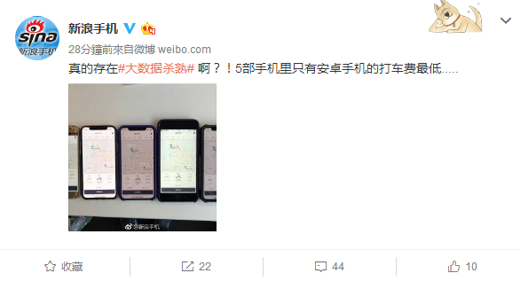 滴滴、淘票票又搞事情了，涉嫌杀熟引老客户不满