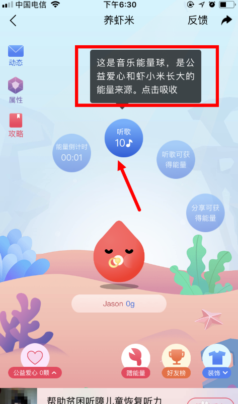 虾米音乐既能听歌还能养虾，请看虾米养成记