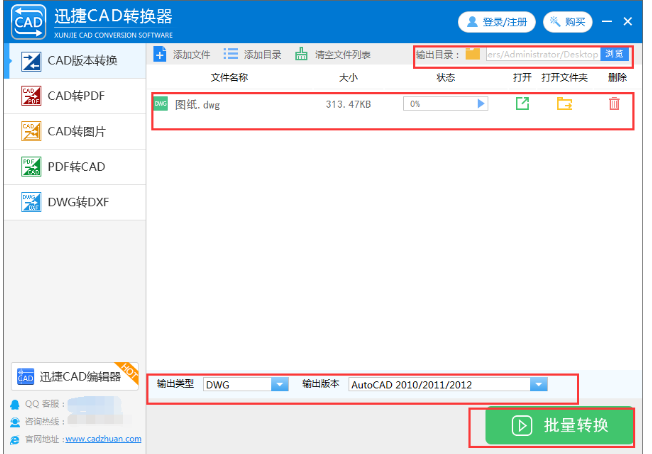 小编教你转换CAD文件版本，简单方便