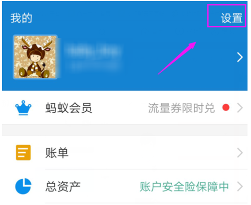 支付宝指纹支付在哪解除