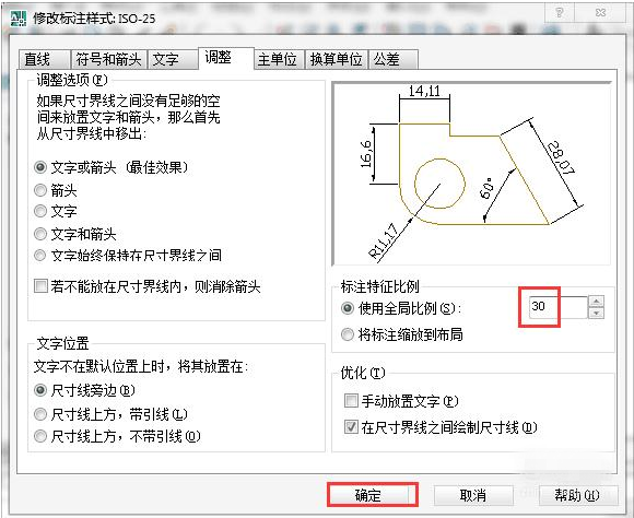 AutoCAD中标注的尺寸数值和箭头无法显示怎么办
