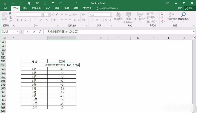 Excel背离式图表怎么制作