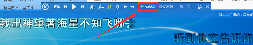 酷狗音乐中歌曲与歌词不匹配