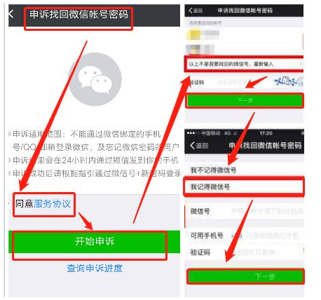 在微信中单纯解绑手机号，只需三步！