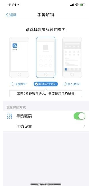 支付宝iOS版10.1.8：配合Face ID支付