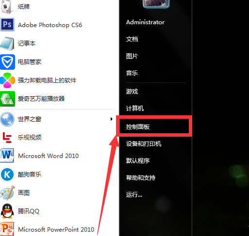 教你设置Windows7任务栏图标为隐身状态