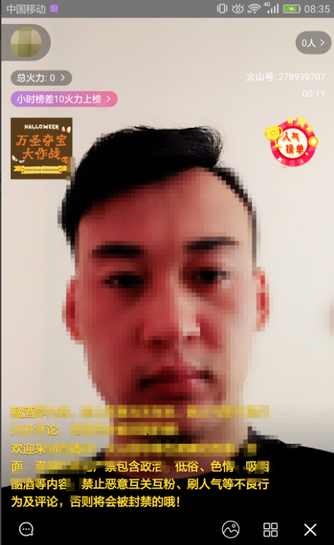 火山小视频中进行直播的玩法介绍