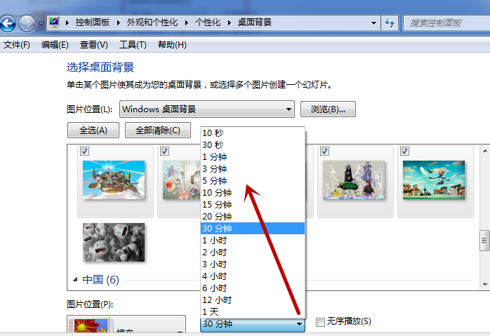 让电脑桌面自行切换系统壁纸，告别乏味