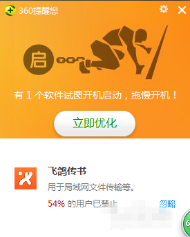每天启动很麻烦，让飞鸽传书开机自启呗