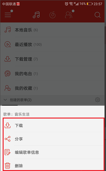 手机网易云音乐进行歌曲分组的图文方法