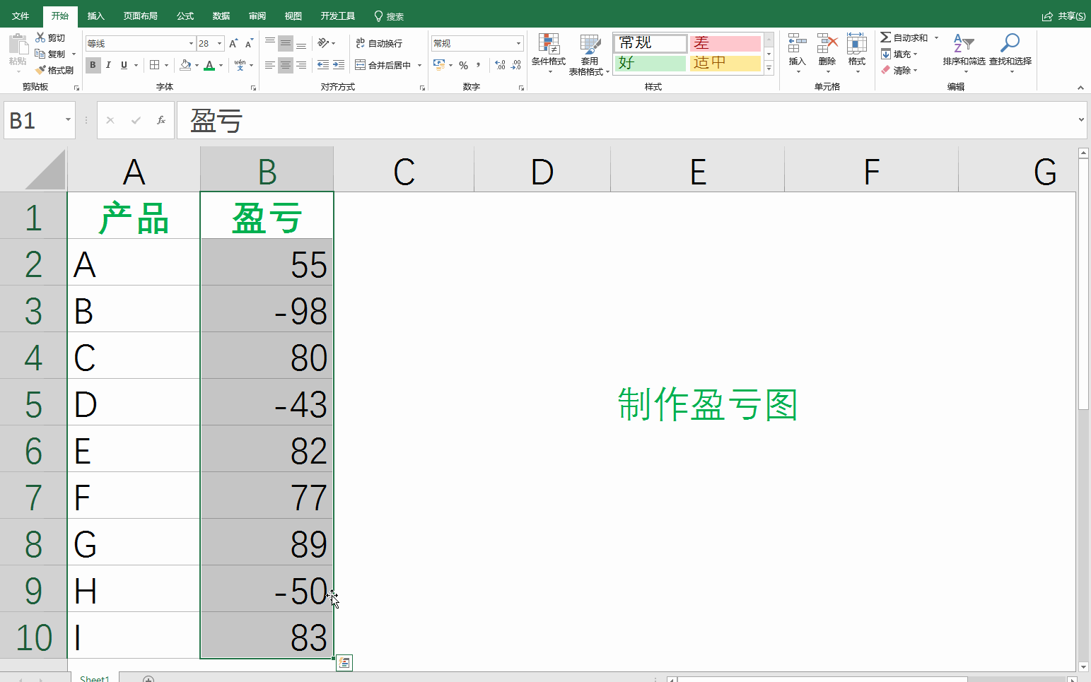 核对Excel数据看花眼