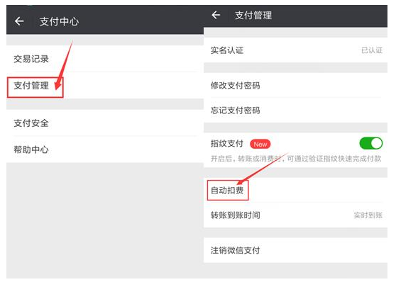不想让钱悄悄被扣