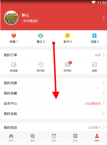猫眼app关闭视频自行播放的设置操作