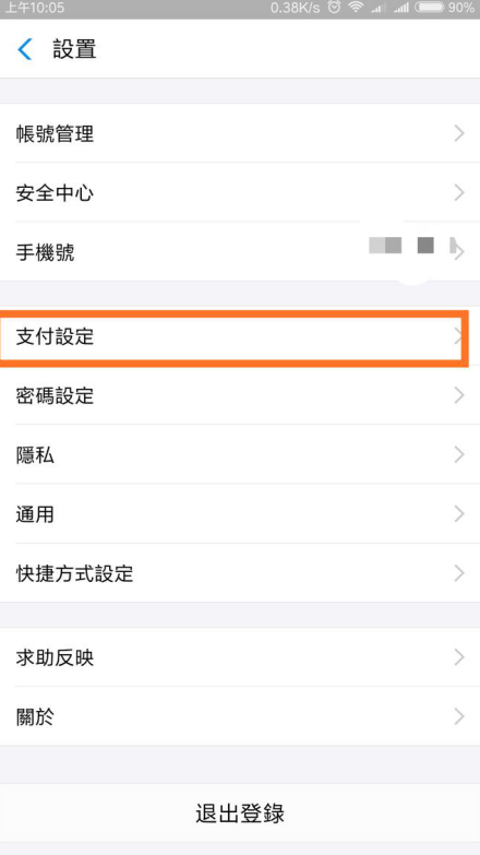 用支付宝切记关了这一功能，老用户需知！