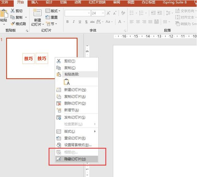PPT制作的5个技巧奉上，着实好用！