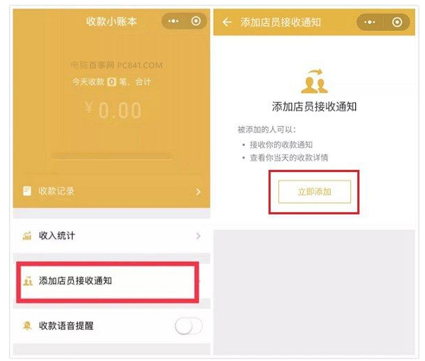 微信提现免费用，只要这一招
