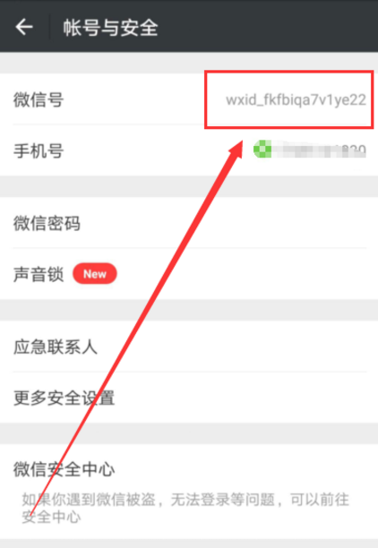 不满意当前微信号