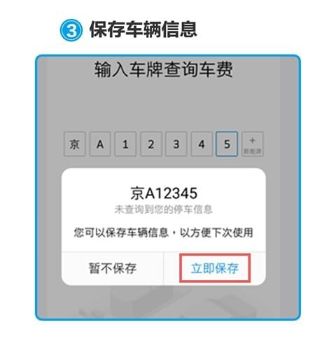 杭州实现支付宝无感停车，节省车主时间