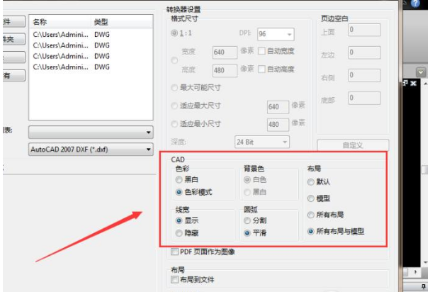 用CAD编辑器变换文件版本的步骤讲解