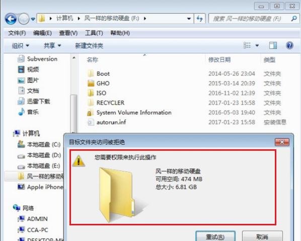 禁止电脑文件复制到U盘，简单设置即可