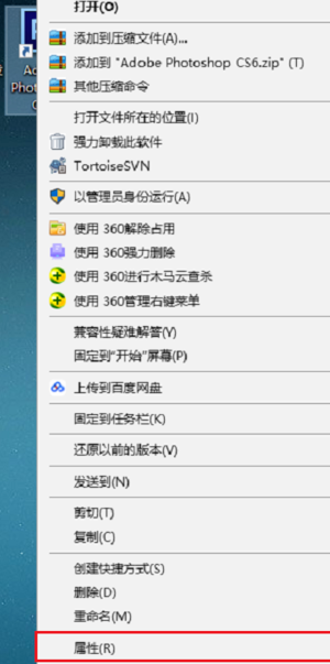 Win10中运行PS提示配置错误16
