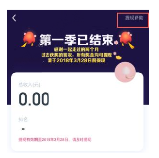抖音APP如何取消已捆绑银行卡