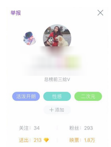 给映客主播送印象的具体玩法介绍