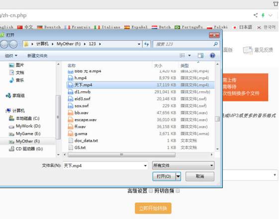 免费将MP4转换成MP3格式的方法分享