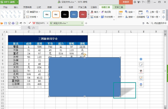 在WPS表格中让图片显现立体效果的技巧教学