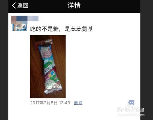 快速找到指定朋友圈，不用一直往前翻查