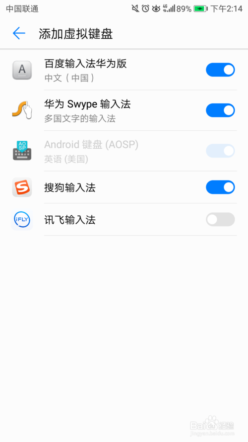 不喜欢华为自带键盘，教你如何添加华为虚拟键盘