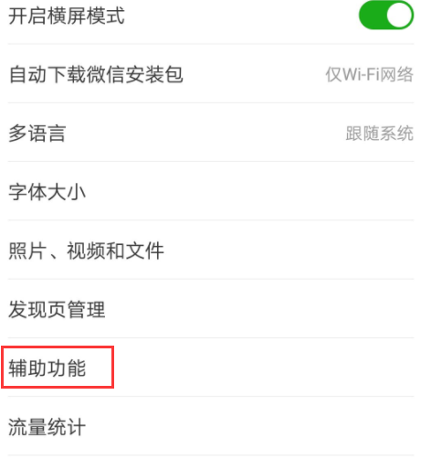 如何邀请好友加入微信运动