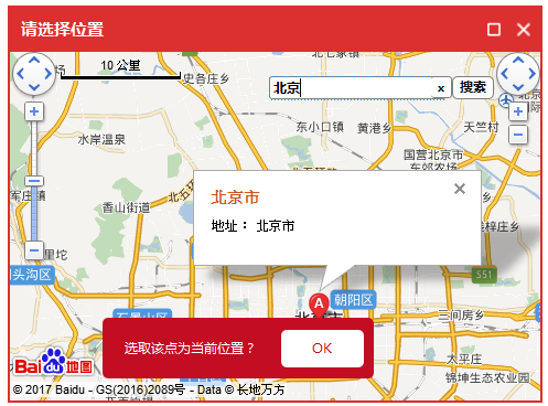 海马玩模拟器中怎样设定当前地点