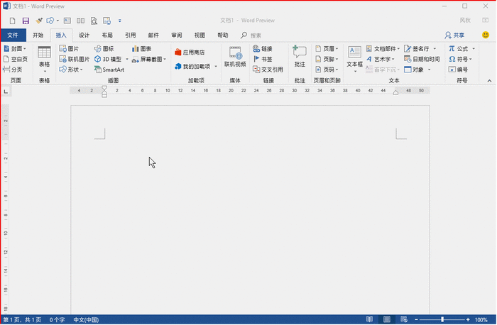 新一轮Word技巧奉上，收着慢慢学
