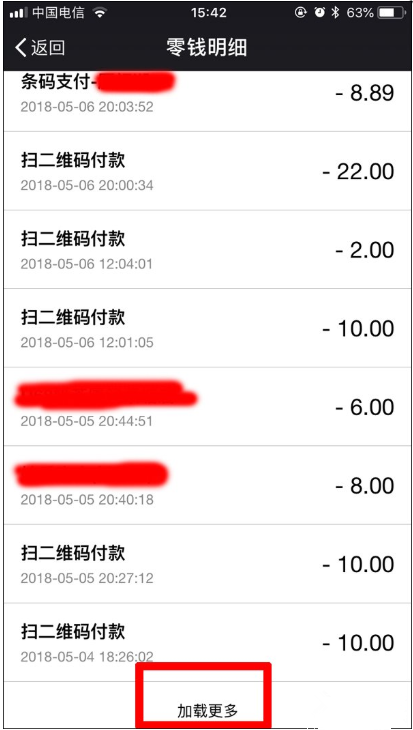 导出微信零钱账单，简单几步骤就能完成