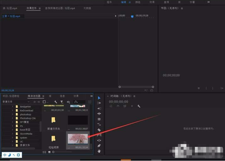 Premiere怎么修改视频速度