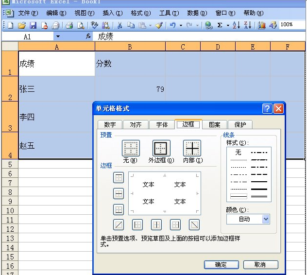打印Excel网格线的设置方法分享