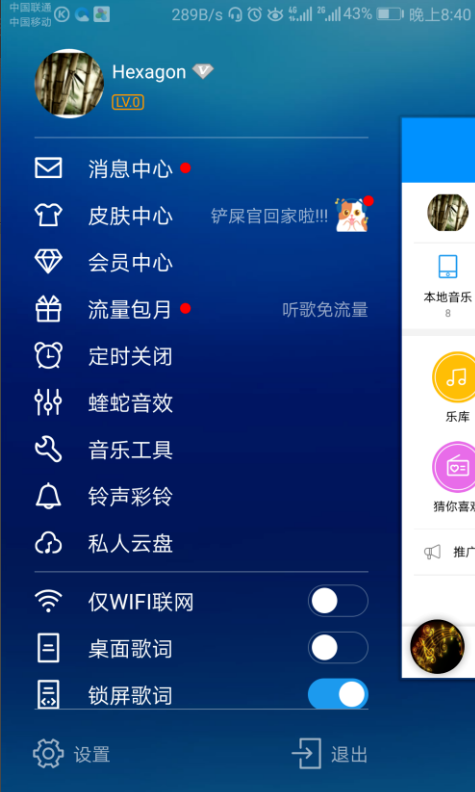 想更换手机酷狗中的歌词颜色